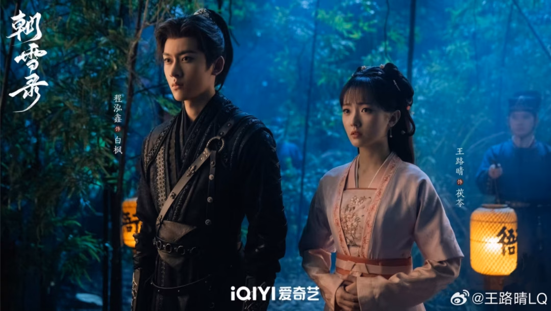 Hóa giải bi kịch và sự giả dối trong cung đình qua màn hình nhỏ Bạch Phong và Phục Linh. Ảnh: Weibo Triều Tuyết Lục