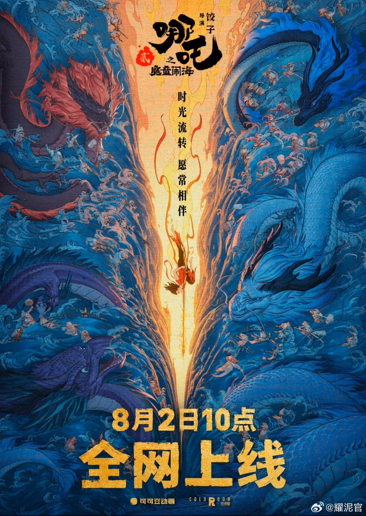 Poster chiếu mạng của Na Tra 2.