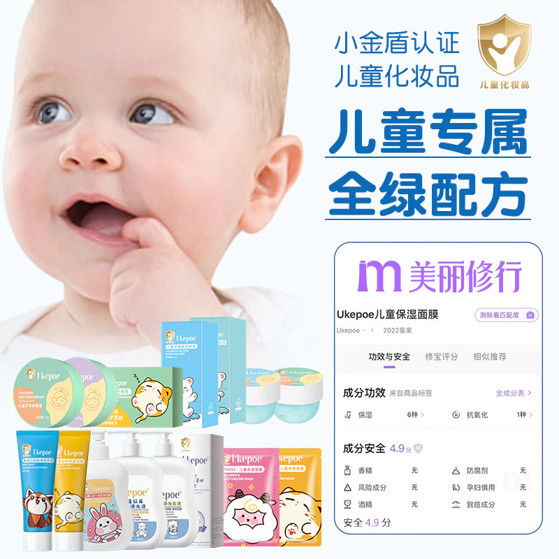 Làm thế nào để chọn mặt nạ và kem dưỡng da phù hợp cho làn da nhạy cảm của bé?