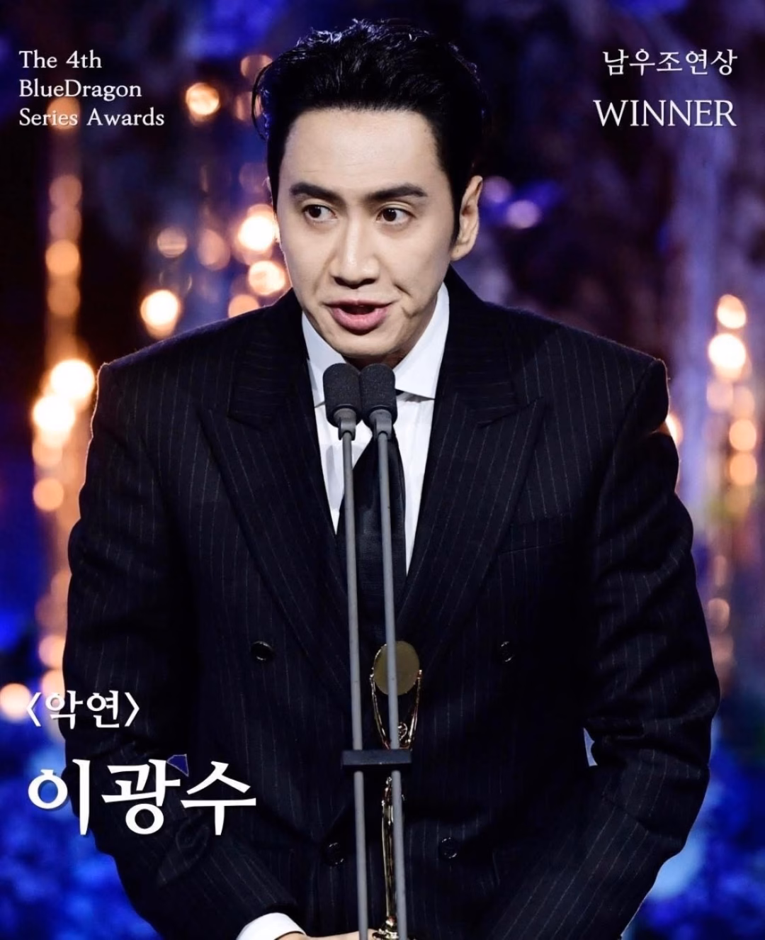 Những phút giây đáng nhớ tại Lễ trao giải Rồng Xanh lần thứ 4 Yeom Hye Ran (trái) và Lee Kwang Soo.