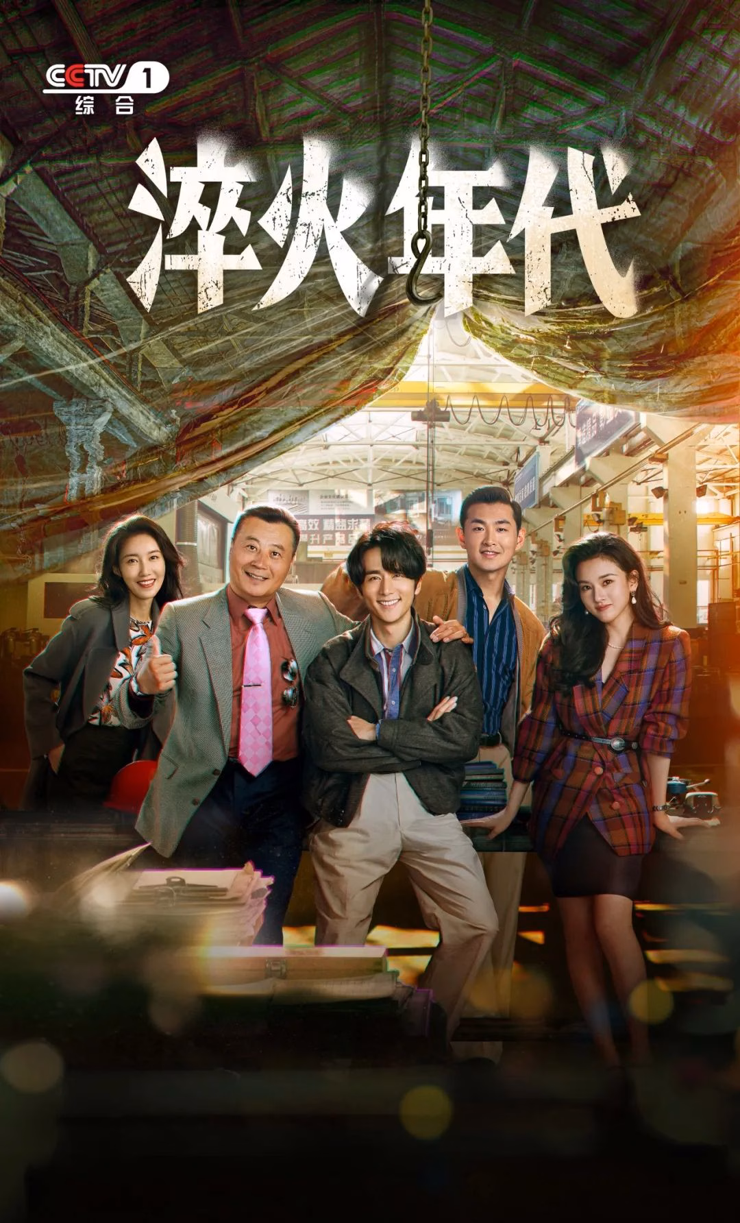 Hiến ngư – When destiny brings the demon (2025)