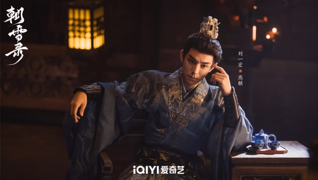 Thành Vương. Ảnh: Weibo Triều Tuyết Lục