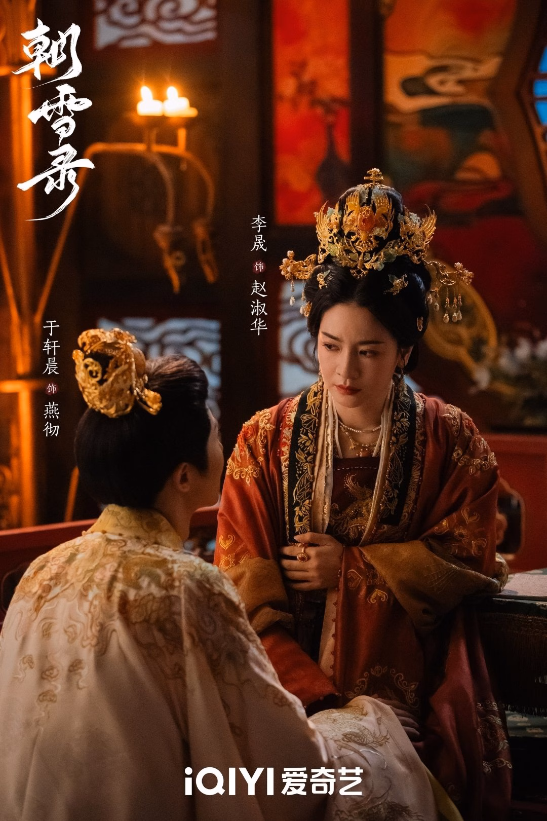 Ảnh: Weibo Triều Tuyết Lục