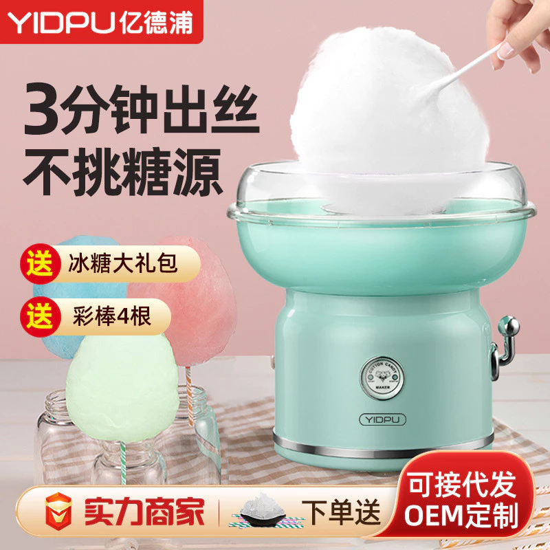 Làm kẹo bông gòn tại nhà cho bé không chỉ là tiết kiệm, mà còn siêu thú vị với máy làm kẹo bông gòn mini