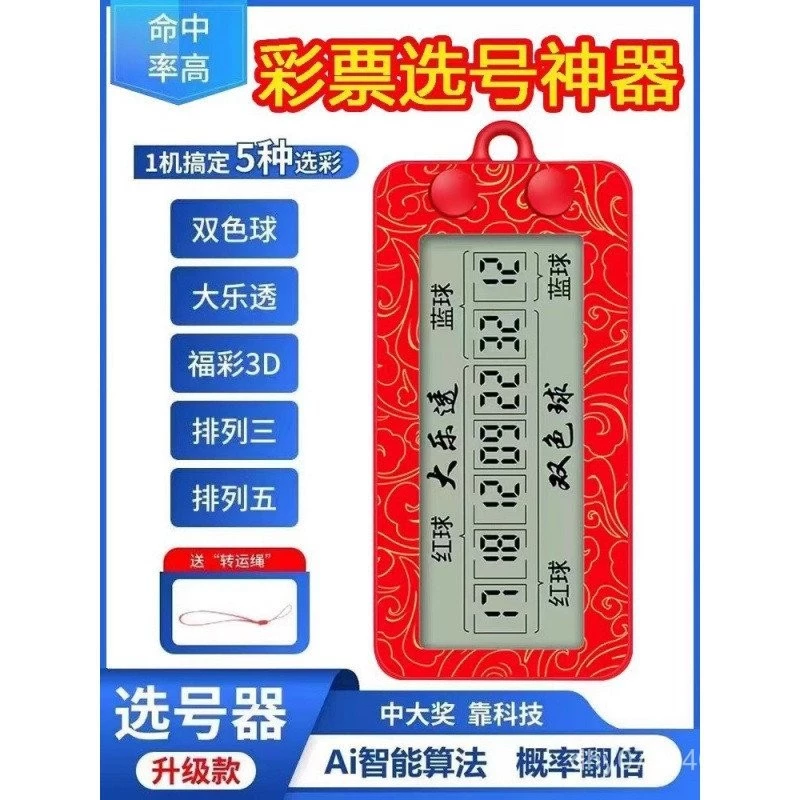 Tôi đã thử dùng thiết bị phân tích xổ số thông minh và đây là những điều tôi học được