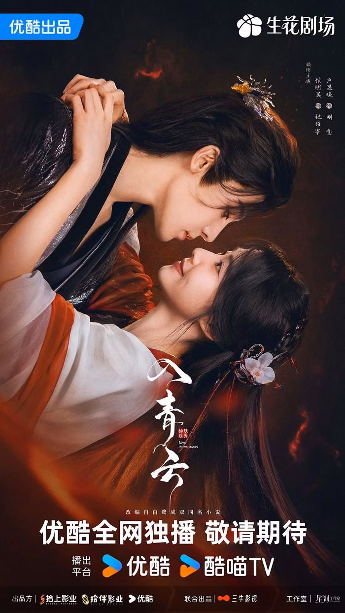 Phim Nhập Thanh Vân hình ảnh xuất sắc