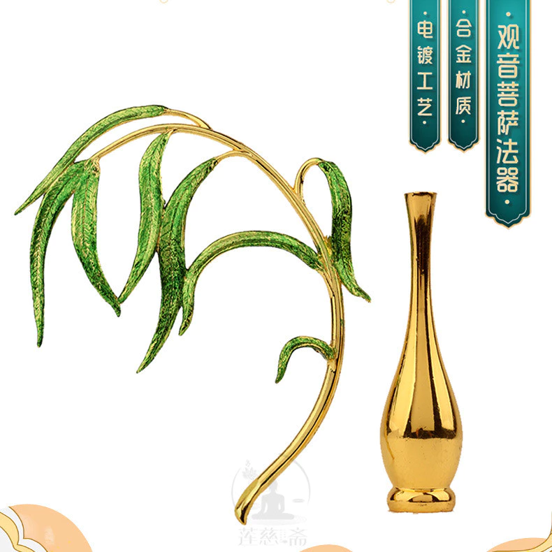 Liệu Bạn Đã Biết Cách Sử Dụng Liễu Nhánh Guanyin Đúng Cách Để Phát Huy Tối Đa Ý Nghĩa Phong Thủy?