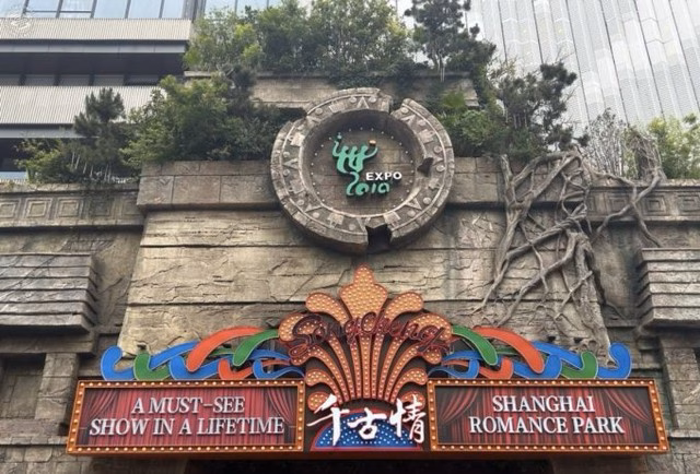 Ảnh Smart Shanghai