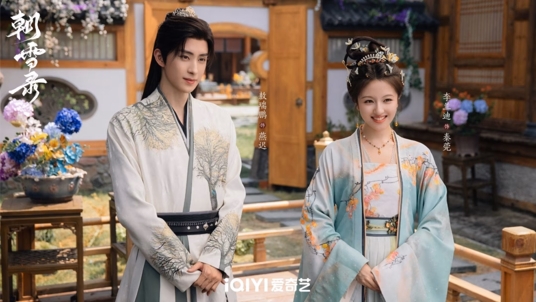 Hóa giải bi kịch và thủ đoạn trong cung đình qua màn ảnh Thành Vương. Ảnh: Weibo Triều Tuyết Lục