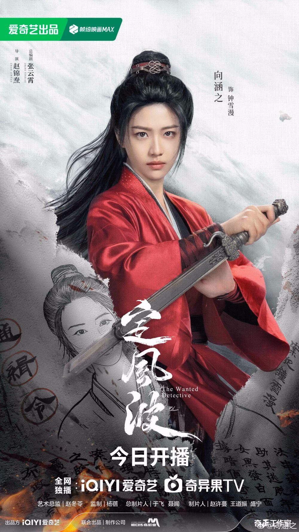 Ảnh: iQiYi
