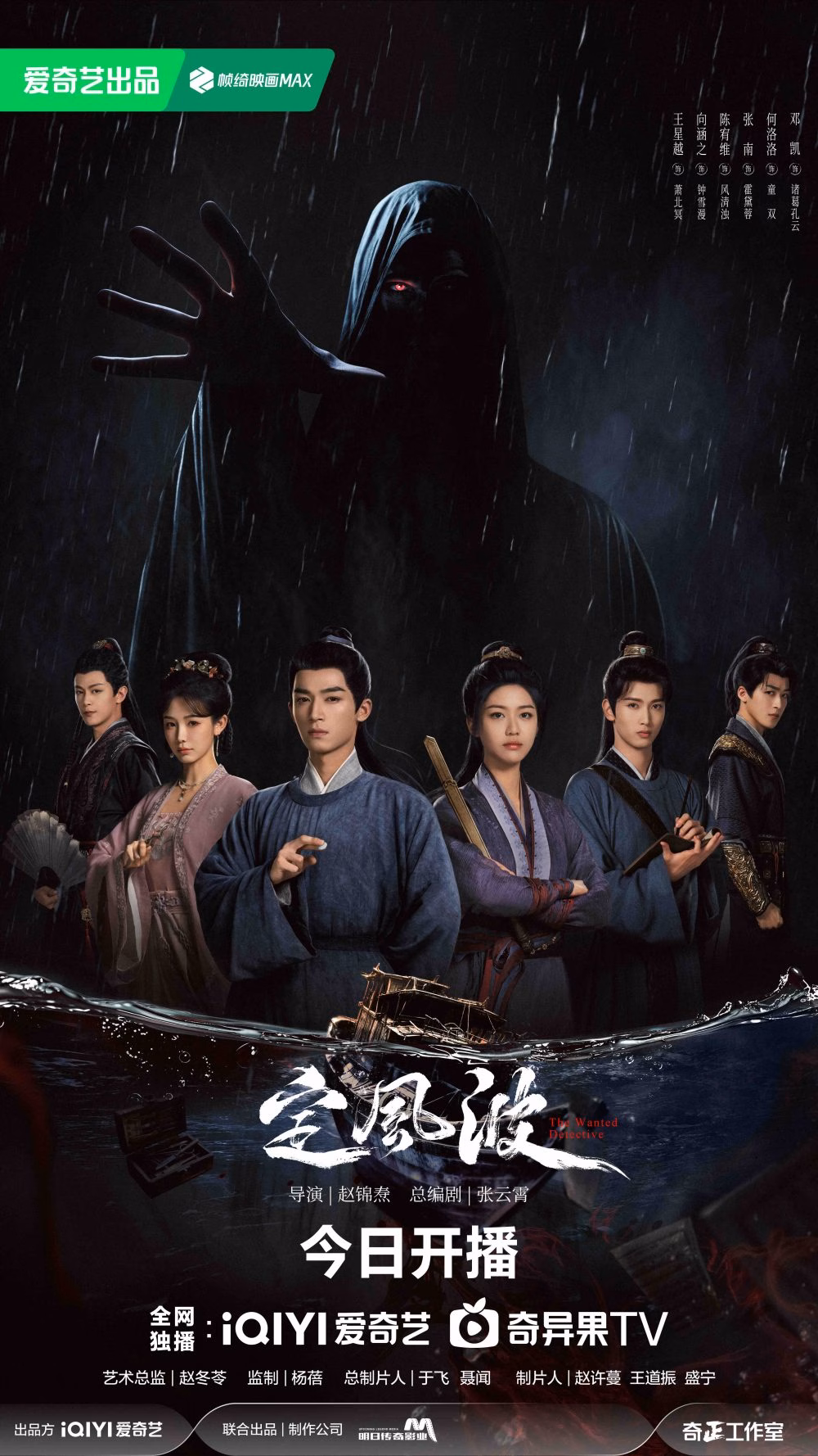 Ảnh: iQiYi