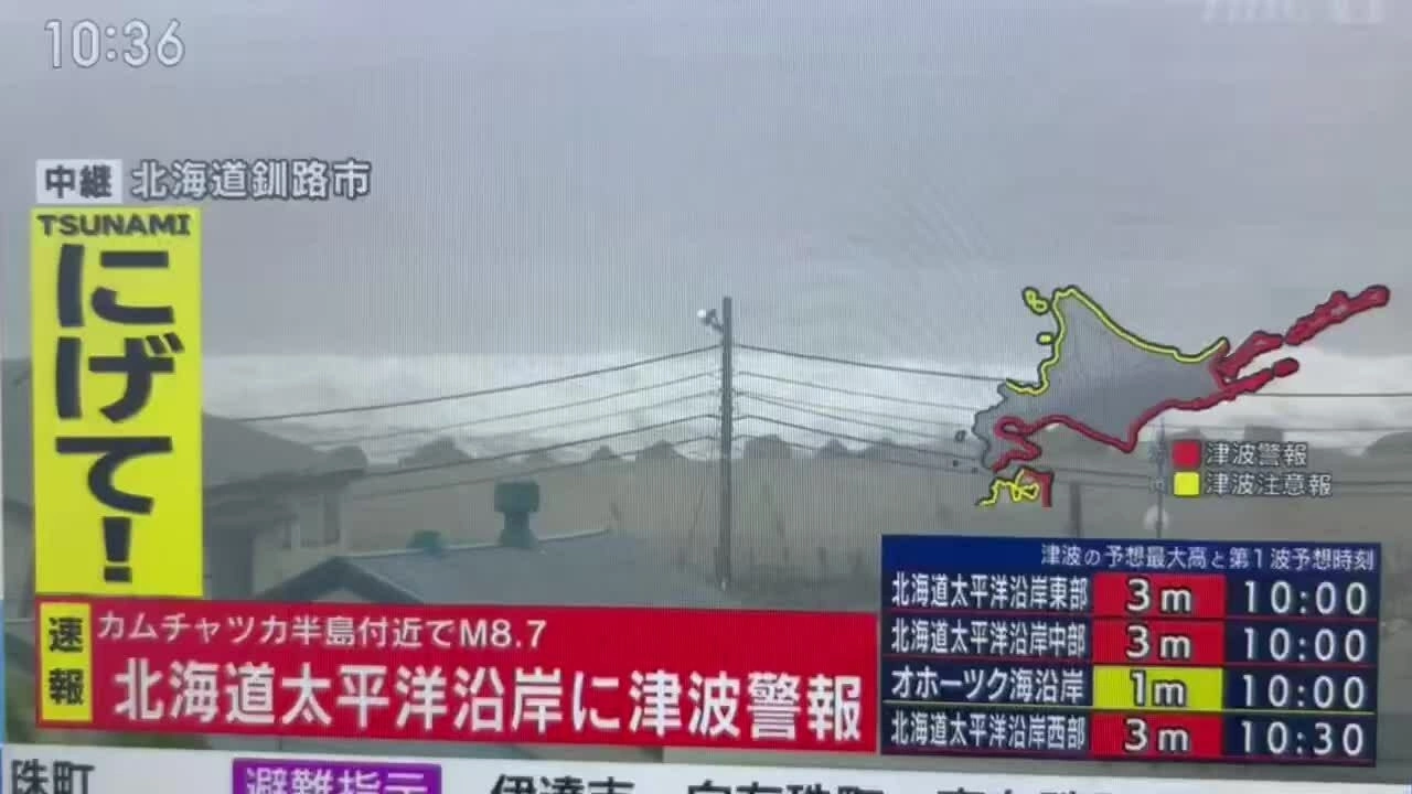 Động đất 8,8 độ ở Nga, Fukushima sơ tán, sóng thần đe dọa nhiều khu vực Thái Bình Dương Các đợt sóng tại thành phố Kushiro trên đảo Hokkaido trong video công bố hôm nay. Video: