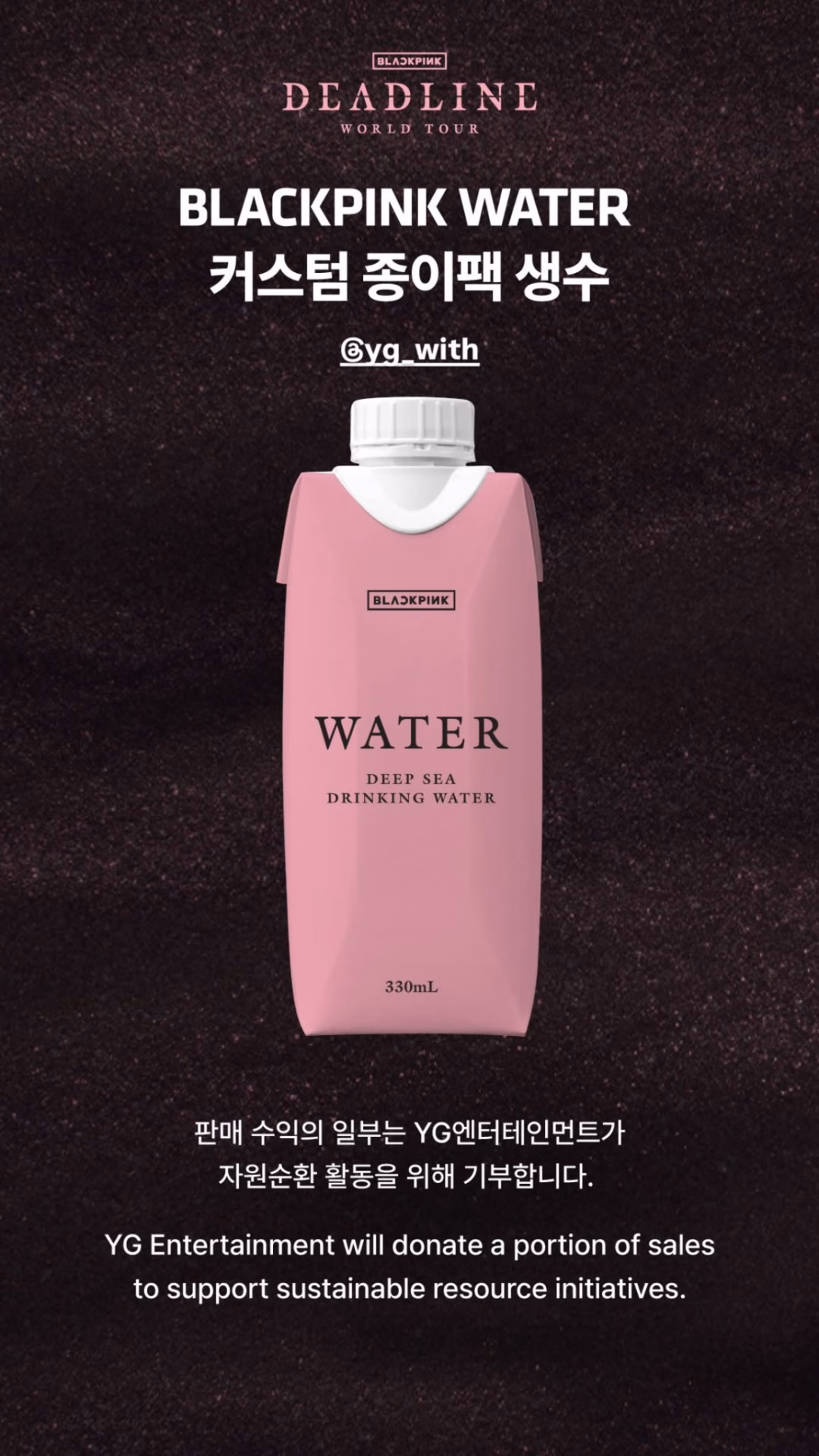 Thông tin về nước uống đặc biệt của BLACKPINK