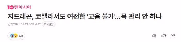 Khoảnh khắc G-Dragon rap tr&ecirc;n s&acirc;n khấu Coachella