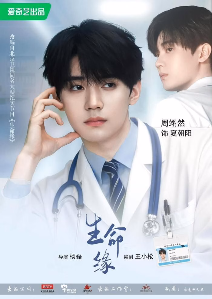 Trang Đạt Phỉ v&agrave; Chu Dực Nhi&ecirc;n trong phim Duy&ecirc;n Sinh Mệnh